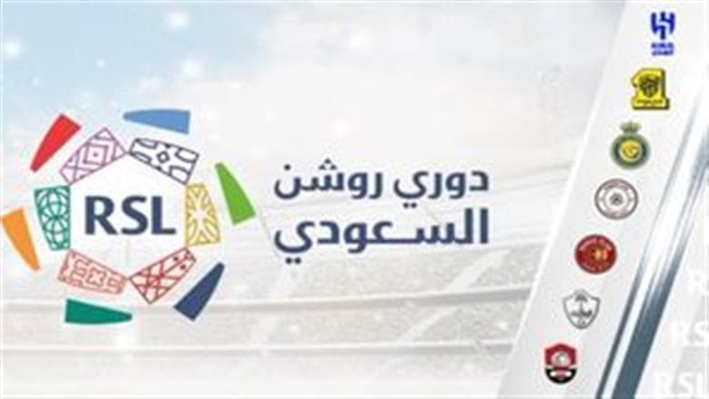 موعد مباراة الاتحاد والنصر في دوري روشن