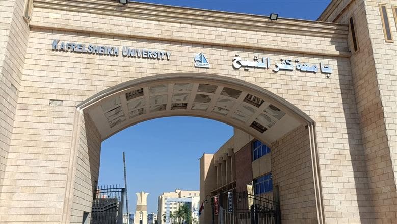 Kafr El Sheikh Univ opens 2026 applications