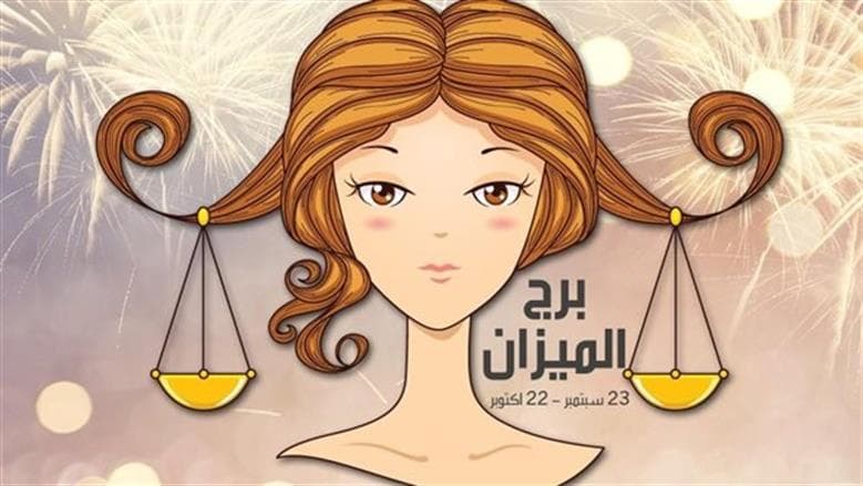 Libra's Career and Destiny