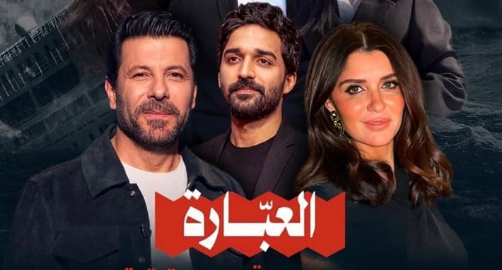 إياد نصار وغادة عادل في مسلسل قصير عبر منصة كويتية