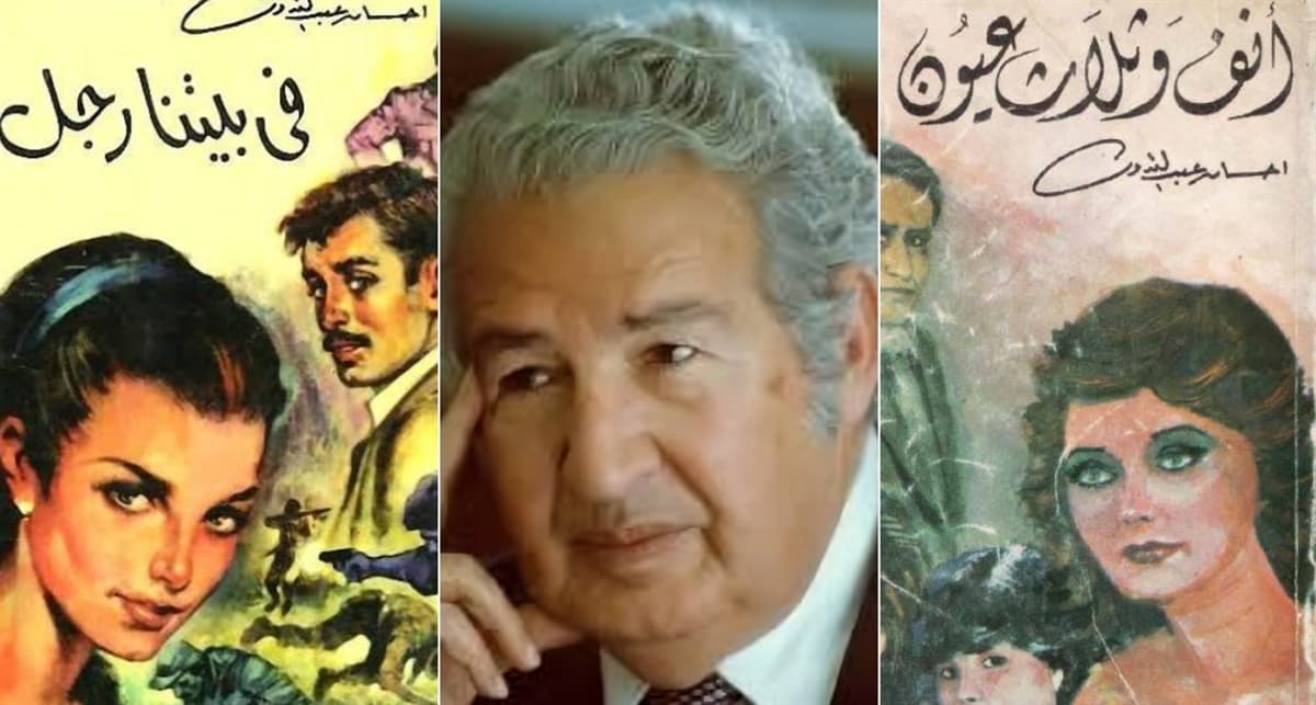 Ihsan Abdel Quddous and Modern Literature