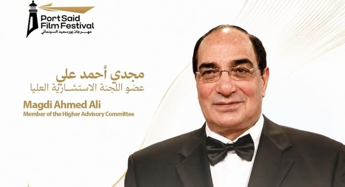 مجدي أحمد يشارك في لجنة مهرجان بورسعيد