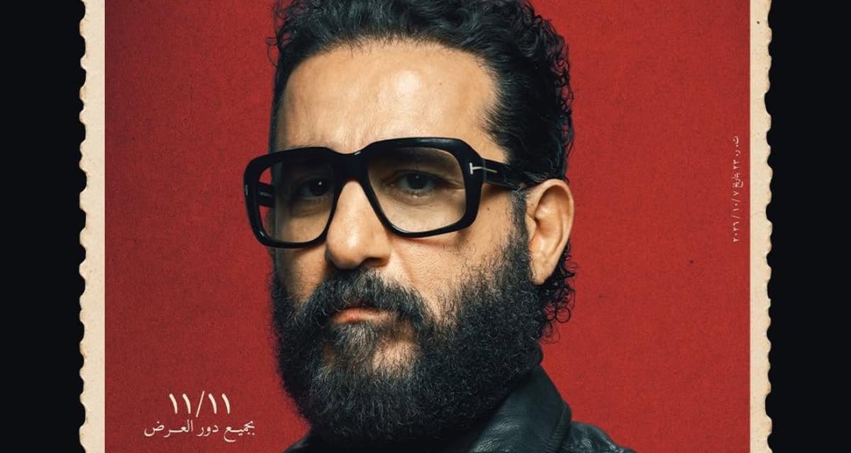 بوستر فيلم أحمد حلمي حدوتة يُعرض في 11 نوفمبر