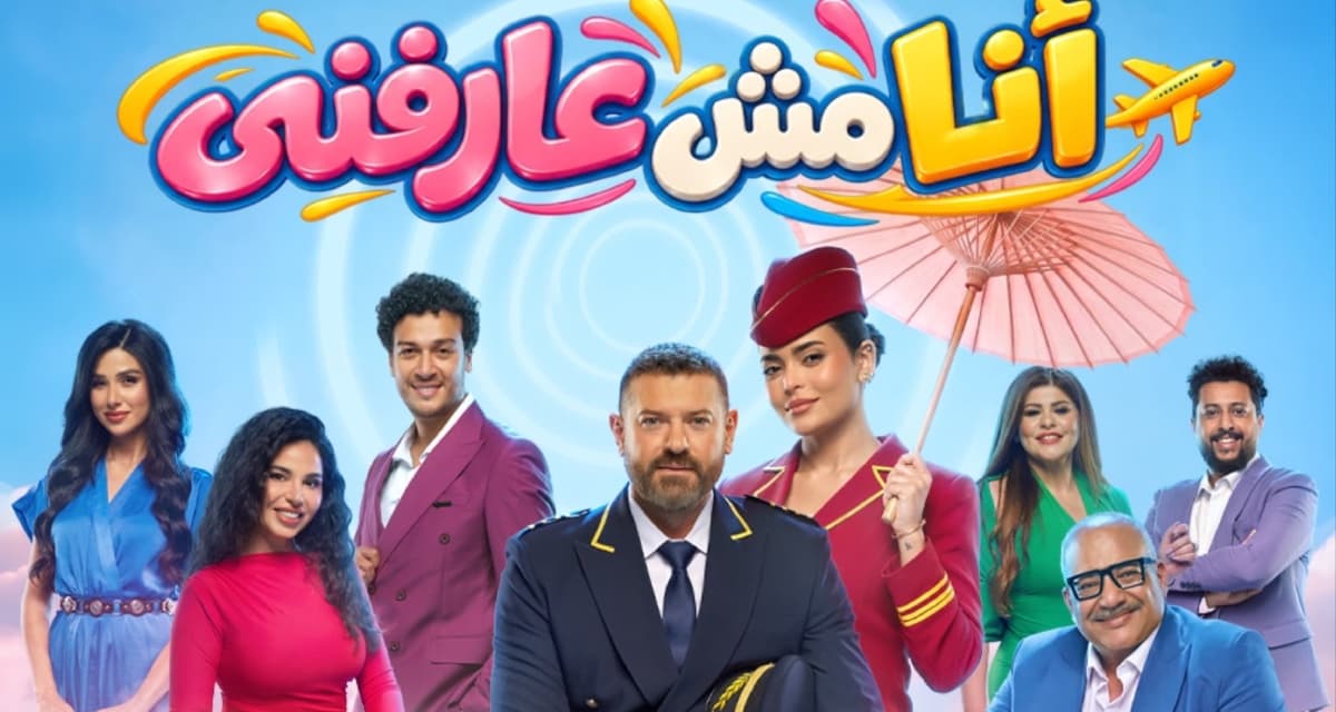 Amr Youssef and Asmaa Jalal perform in Riyadh play