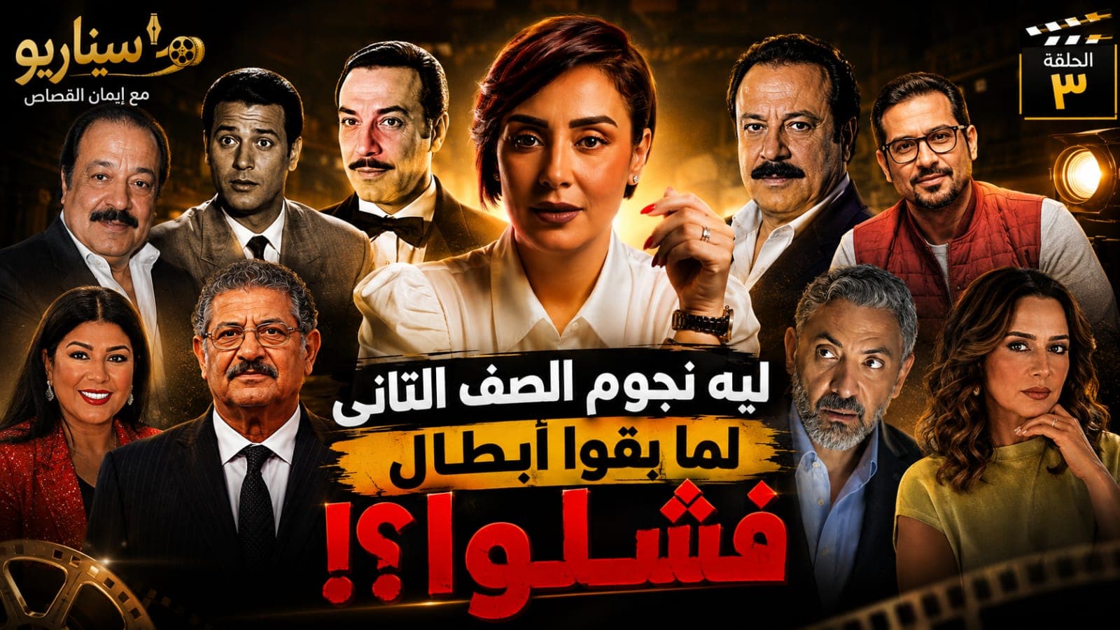 Iman El-Kasas on Second-Row Champions