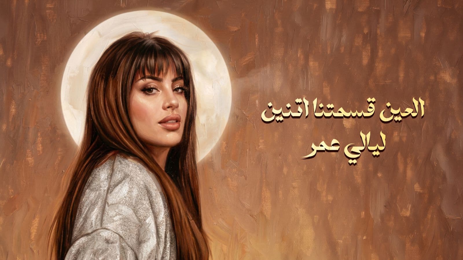 Nights of a Lifetime Releases Second Song with Rotana
