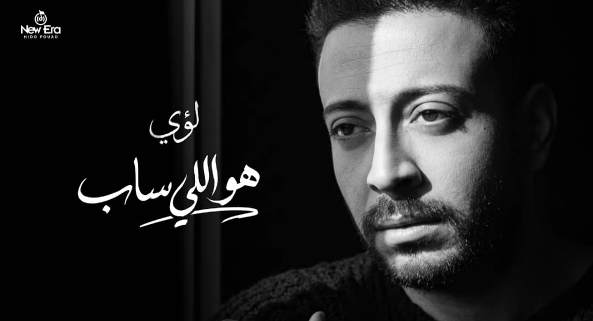 لؤي يعود بأغنية درامية وقريب ألبوم