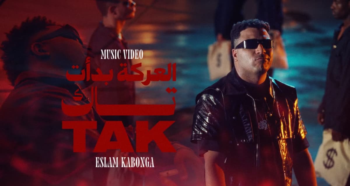 Islam Kaponga drops Taktak