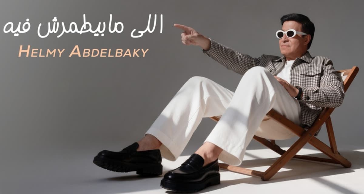 Halim Abdel Bakhi Debuts New Work