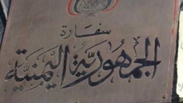 Yemeni Dean Murder in Aswan Hotel