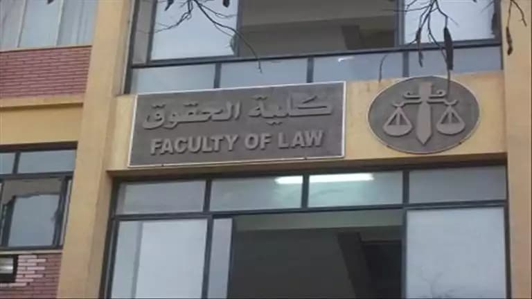 إجراءات وأوراق تقديم طلاب حقوق عين شمس 2026