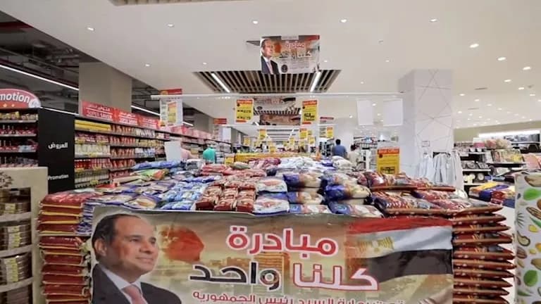 جهود مبادرة كلنا واحد لتوفير السلع بخصم 40 في المئة