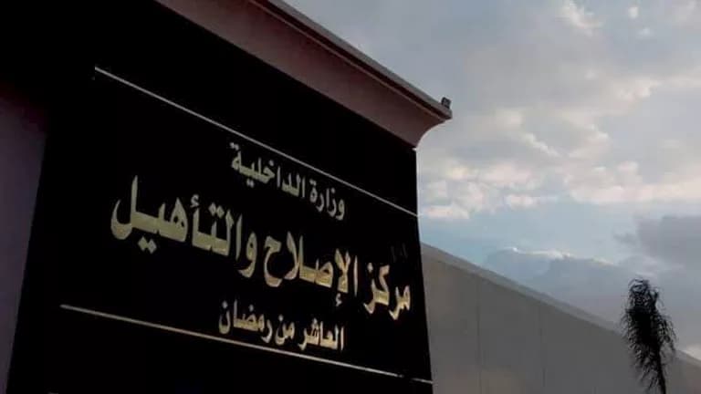 Human Rights Committee Visits Rehab Center