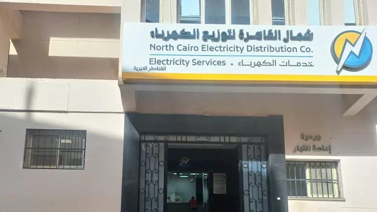 North Cairo Electricity jobs guide