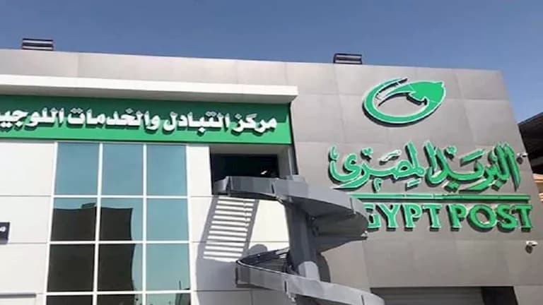 Egypt Postal Savings Rise 56% to 260B