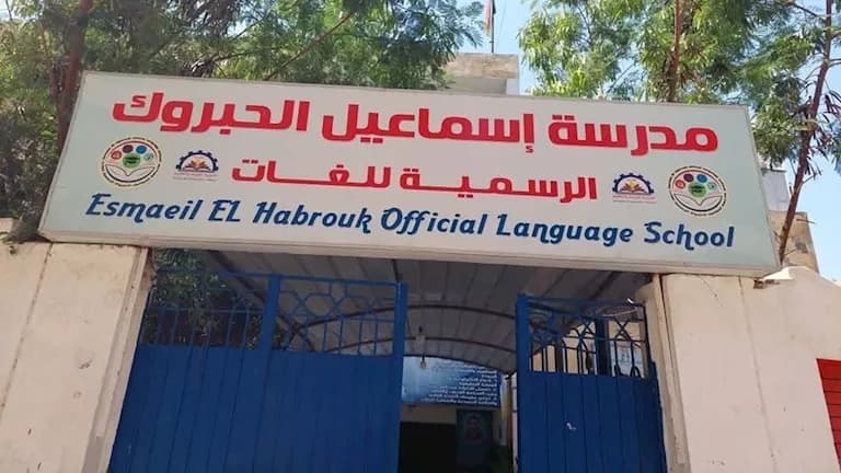 Beheira school denies harassment claims