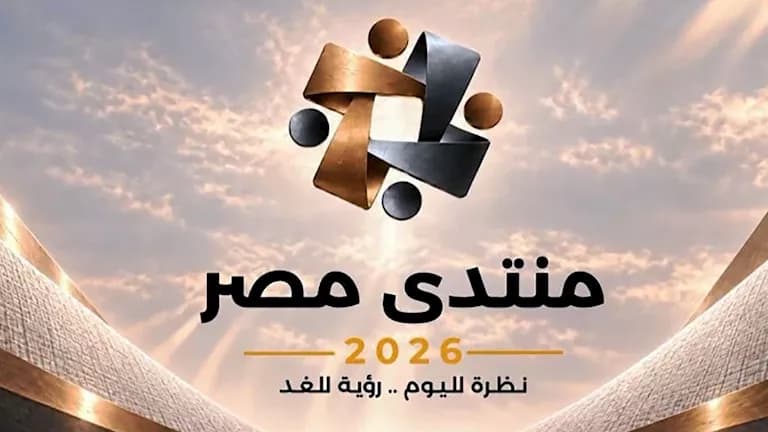 Egypt Forum 2026 draws 10M views and 50K registrations