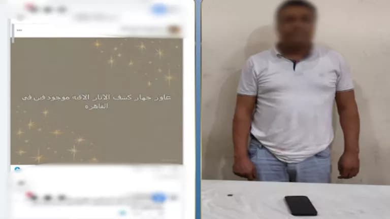 ضبط عاطل يدوّر على الكنوز بالبحيرة