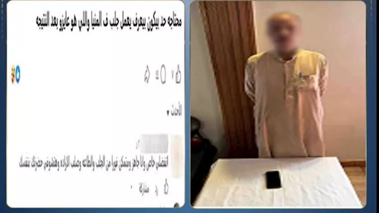 Menoufia Owner Arrested for Promoting Superstition