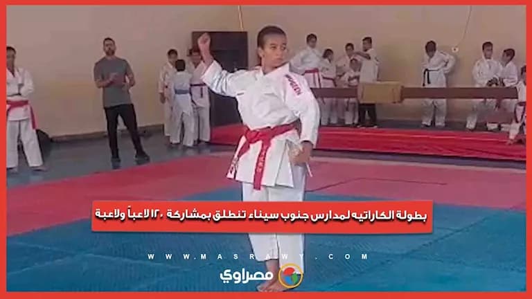 South Sinai Karate Championship Begins with 120 Athletes | Masrawy