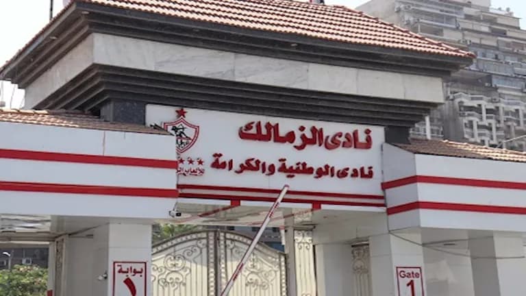 Supreme Media Council Receives Zamalek Complaints