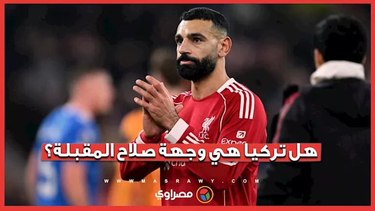 Mohamed Salah's potential trip to Turkey