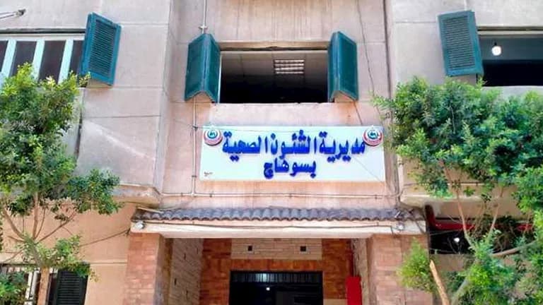 ضبط 11 منشأة طبية غير مرخصة في سوهاج
