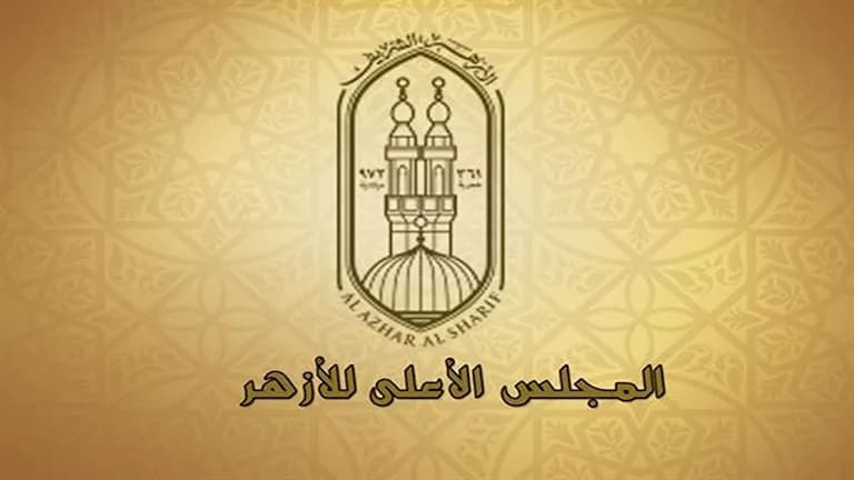 Al-Azhar introduces Tajweed for primary students