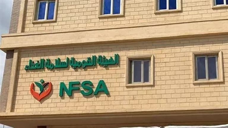 الهيئة تواصل ضبط الأغذية الفاسدة واتخاذ إجراءات