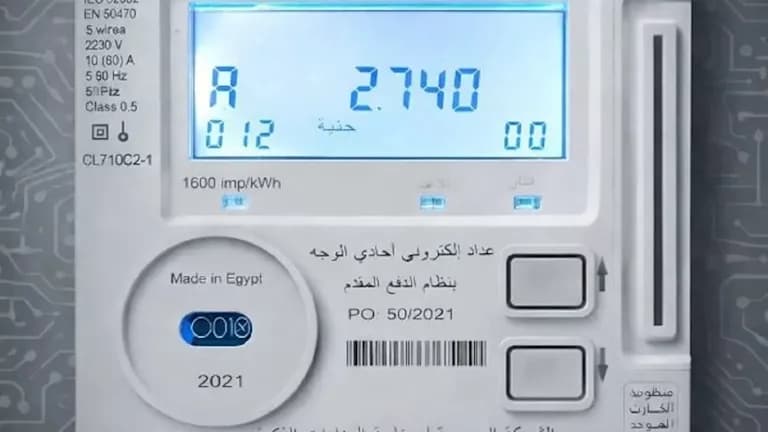 Government issues code 398 for electricity transfer