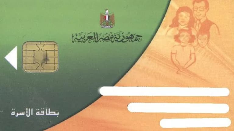 كيفية تقديم التظلم وتحديث بيانات بطاقات التموين