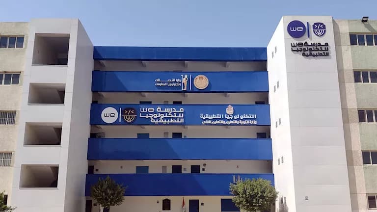 Applied Tech Schools in Sohag 2026