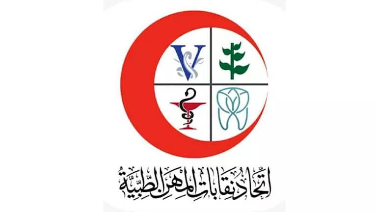 قرارات عمومية مهن طبية: رفع الحراسة عن الصيادلة ورفض زيادة المعاشات