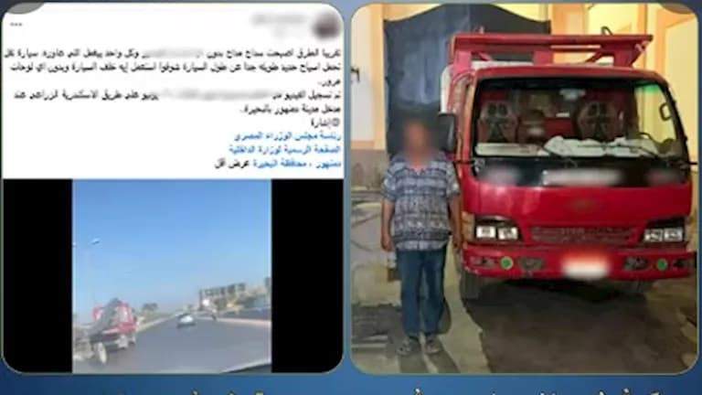 ضبط سائق نقل بعد فيديو بالبحيرة
