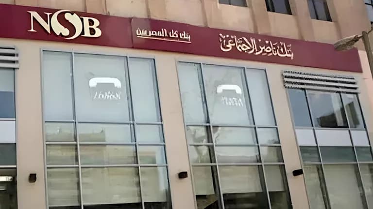 بنك ناصر ومكاتب البريد يصدران إجراءات المعاشات