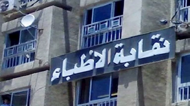 Doctors' Syndicate Clarifies Cancer Treatment with Sodium Bicarbonate