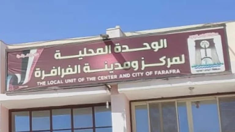 Farafra residential property deadline