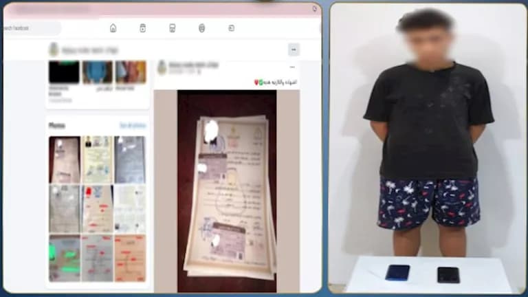ضبط صاحب صفحة الشهادات المزورة