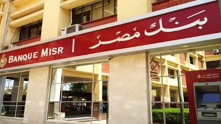 الإمارات.. المركزي يفتش فروع بنك مصر بعد العقوبات