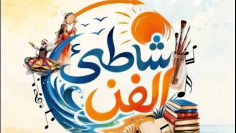 Culture Palaces debut Beach of Art in Port Said