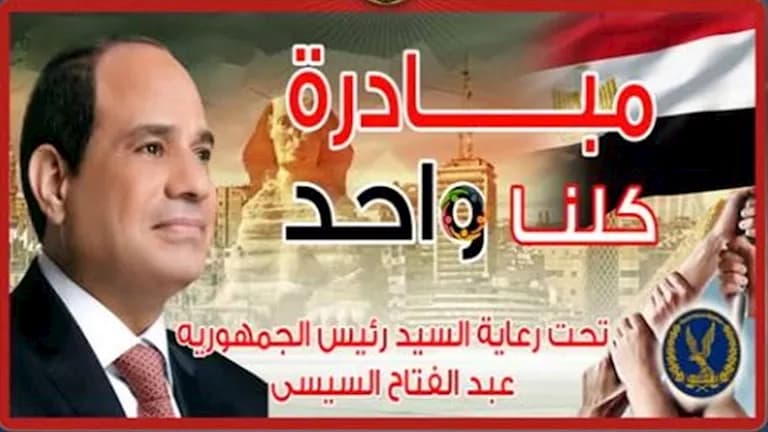 فعاليات كلنا واحد تمتد لشهر مع 3118 منفذًا وخصومات تصل إلى 40%