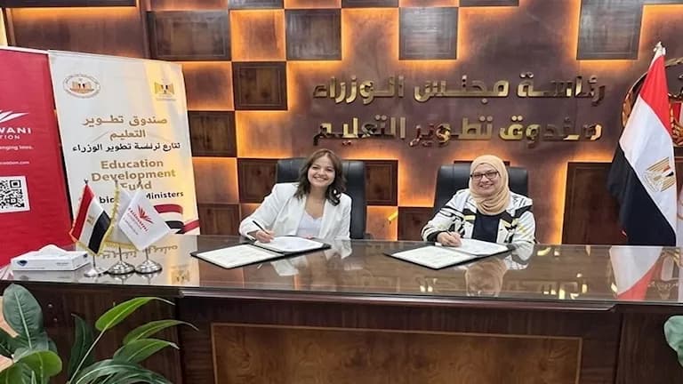 تطوير التعليم يتعاون مع وادواني لتأهيل الشباب لسوق العمل