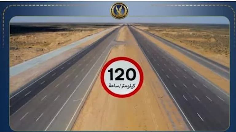 Interior Ministry Raises Speed Limit on Wadi al-Natrun Road