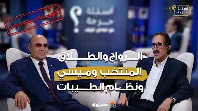 مبروك عطية يتحدث عن ميسي والمنتخب