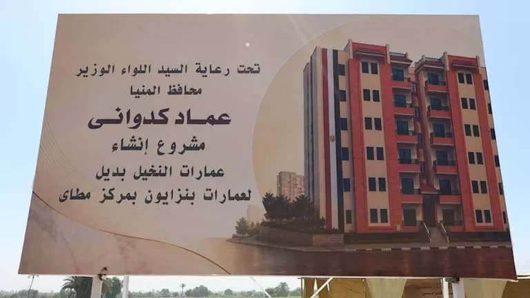 Continued Rent Support in Al-Nakheel Minya