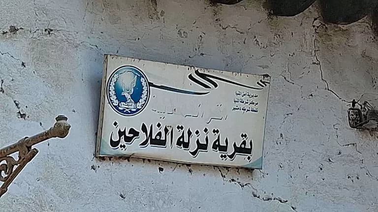 20 Years Without Landline in Minya