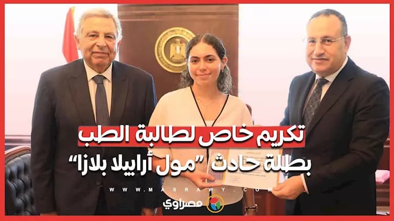 Medical student honored for Arabella Plaza incident