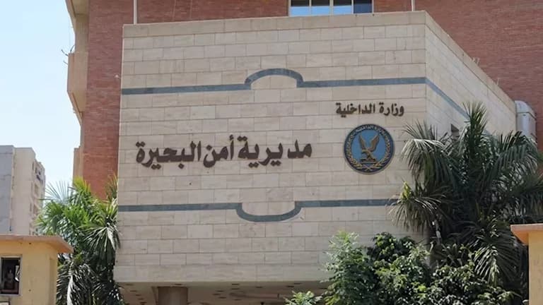 Beheira Police Transfers 2026