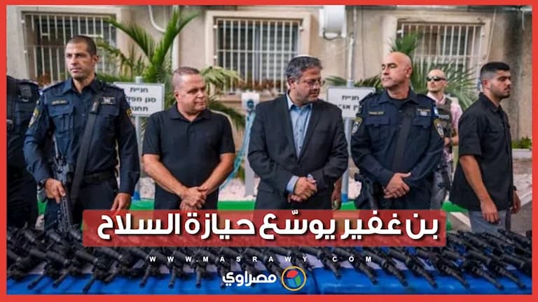 Ben Gvir extends gun zone near Tel Aviv