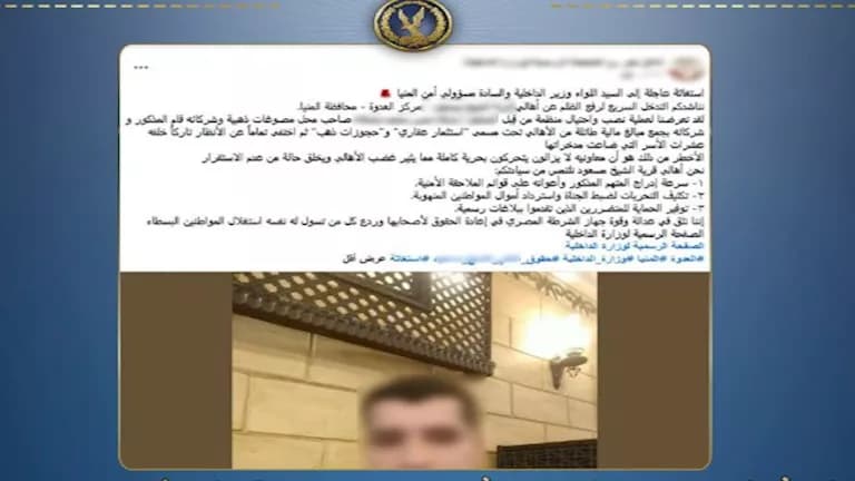 ضبط مستريح المنيا وعائلته في استيلائهم على أموال المواطنين